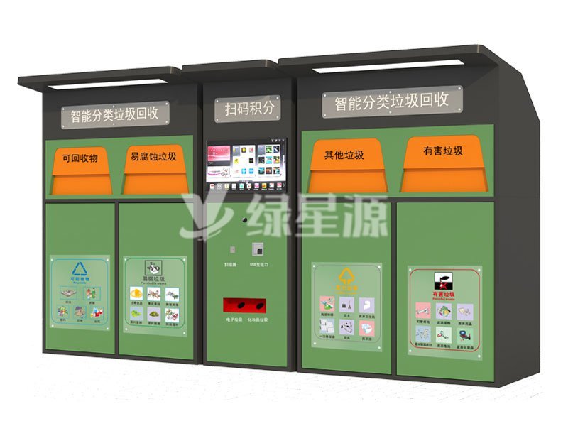 智能垃圾箱