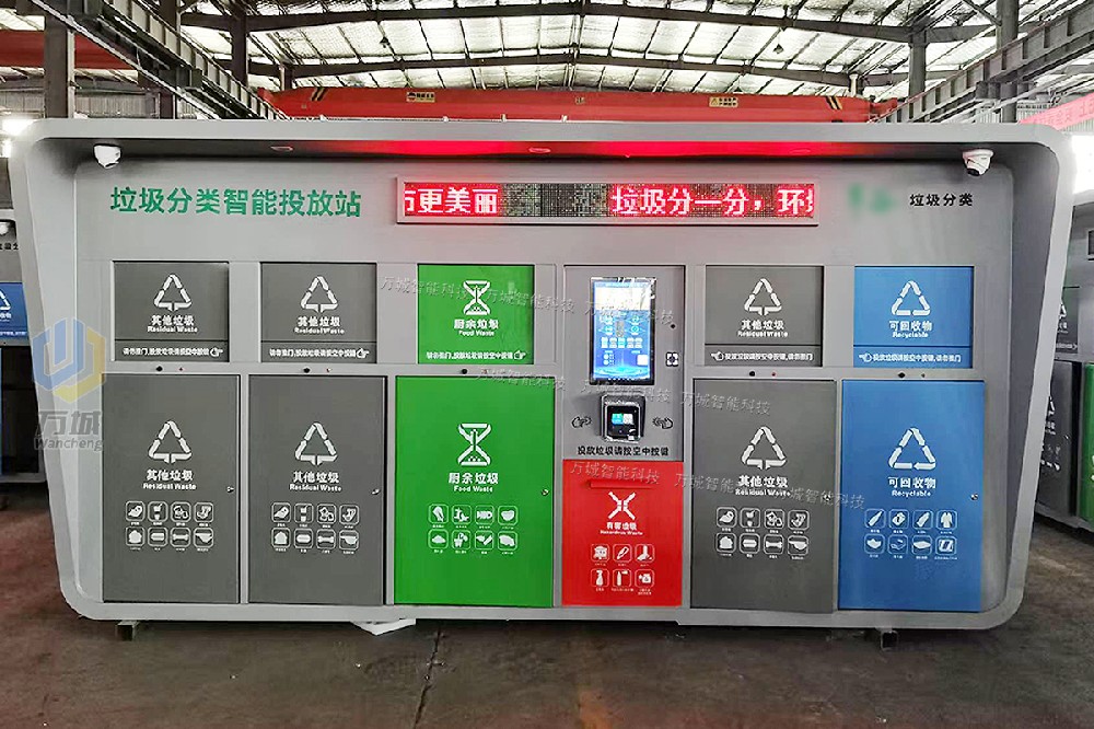 北京一大批揮手感應新（xīn）型定製五（wǔ）分類智能垃圾箱工程案例