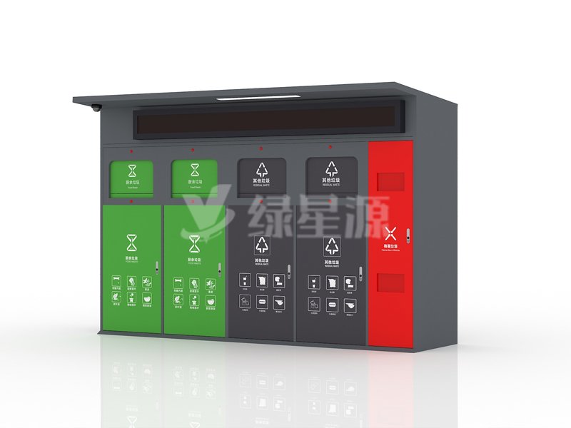 智能（néng）垃圾分類垃圾桶