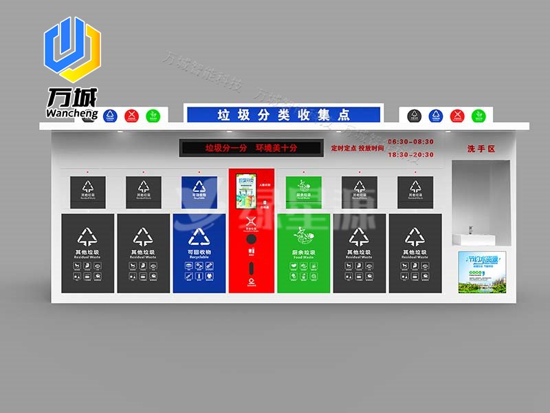 智能垃圾（jī）房027