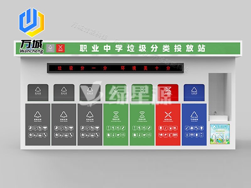 垃圾房（fáng）022