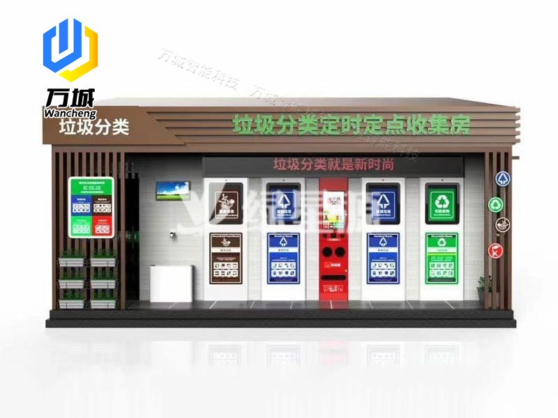 智能垃（lā）圾分類房004