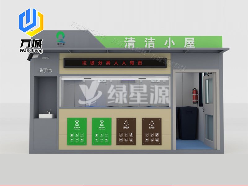 智（zhì）能垃圾分类房（fáng）012