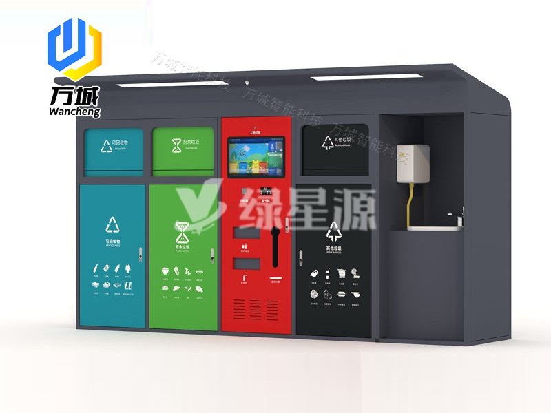 智（zhì）能垃圾分（fèn）類箱033