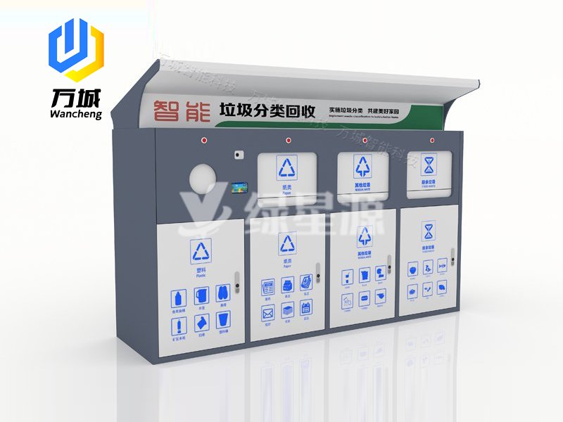 智能垃圾分類箱（xiāng）039