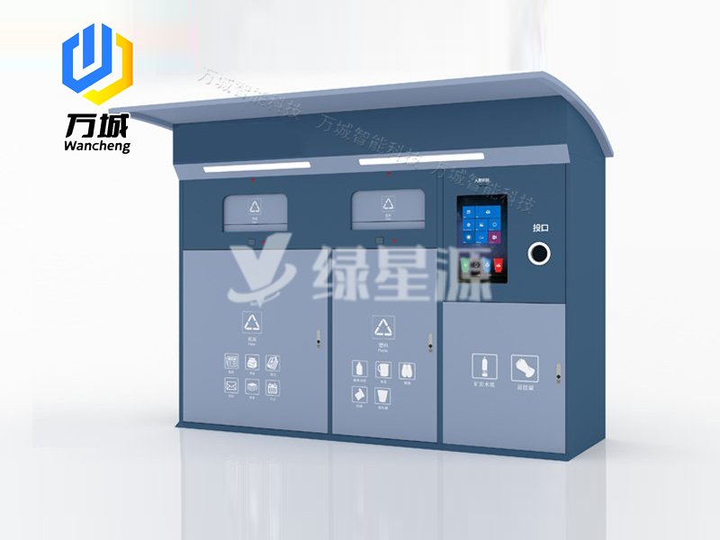 智能垃圾分（fèn）類箱042