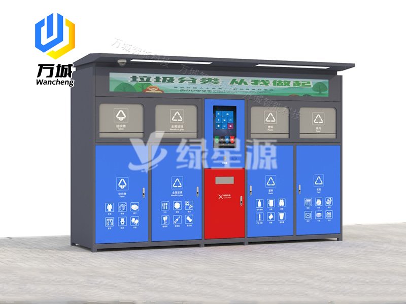 智能（néng）垃圾（jī）分類箱（xiāng）030