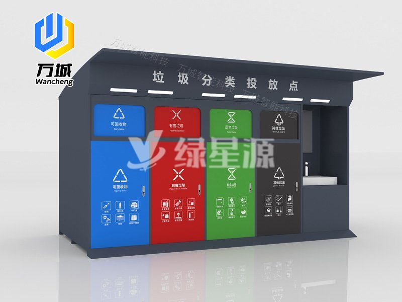 智能垃圾（jī）分類（lèi）箱（xiāng）016