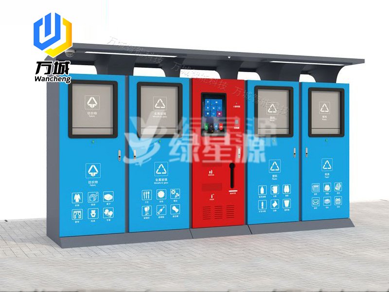 智能（néng）垃圾分类（lèi）箱009