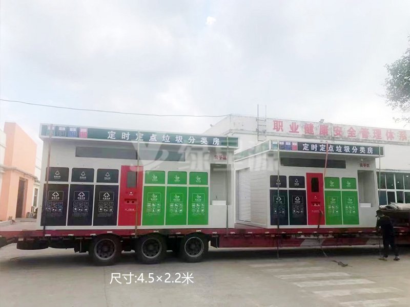 安徽定時定（dìng）點垃圾（jī）分（fèn）類房第二批2021年10月（yuè）11日發貨配圖一