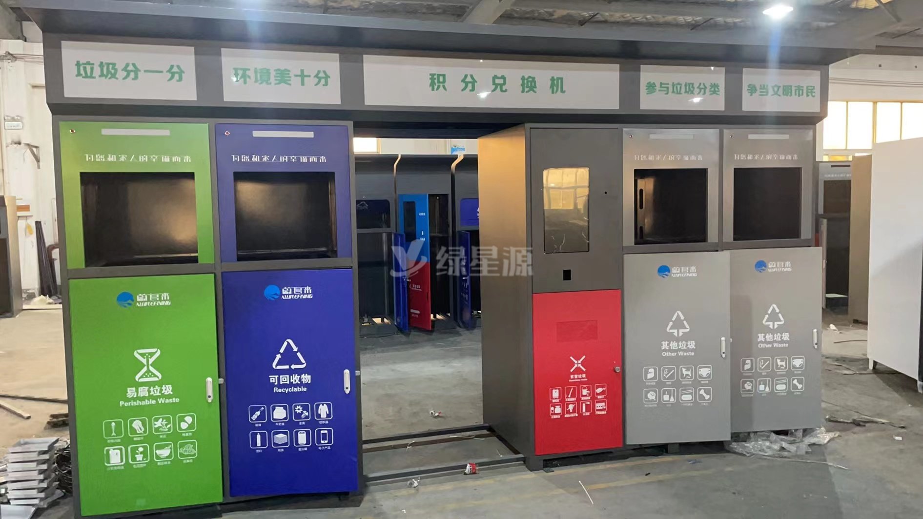 浙江智能垃圾箱案例配圖二